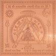 Arkam Adishakti Ambaji Beesa Yantra / Adhyashakti Ambaji Beesa Yantra Yantra - Copper - (4 x 4 inches, Brown) - Retail Maharaj