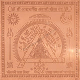 Arkam Adishakti Ambaji Beesa Yantra / Adhyashakti Ambaji Beesa Yantra Yantra - Copper - (4 x 4 inches, Brown) - Retail Maharaj