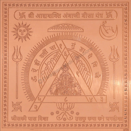Arkam Adishakti Ambaji Beesa Yantra / Adhyashakti Ambaji Beesa Yantra Yantra - Copper - (4 x 4 inches, Brown) - Retail Maharaj