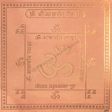 Arkam Akarshan Yantra / Aakarshan Yantra - Copper - (4 x 4 inches, Brown) - Retail Maharaj