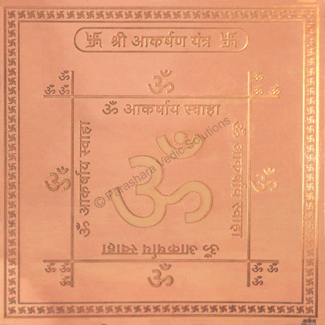 Arkam Akarshan Yantra / Aakarshan Yantra - Copper - (4 x 4 inches, Brown) - Retail Maharaj