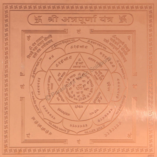 Arkam Annapurna Yantra / Annapoorna Yantra - Copper - (4 x 4 inches, Brown) - Retail Maharaj