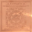 Arkam Bagalamukhi Yantra / Baglamukhi Yantra - Copper - (4 x 4 inches, Brown) - Retail Maharaj
