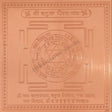 Arkam Batuk Bhairav Yantra - Copper - (4 x 4 inches, Brown) - Retail Maharaj