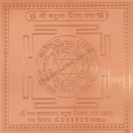 Arkam Batuk Bhairav Yantra - Copper - (4 x 4 inches, Brown) - Retail Maharaj