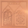 Arkam Bhairav Yantra - Copper - (4 x 4 inches, Brown) - Retail Maharaj