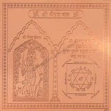 Arkam Bhairav Yantra - Copper - (4 x 4 inches, Brown) - Retail Maharaj