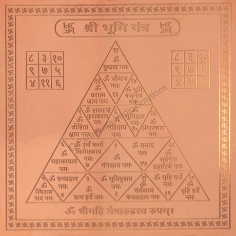 Arkam Bhoomi Yantra / Bhumi Yantra - Copper - (4 x 4 inches, Brown) - Retail Maharaj