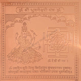 Arkam Bhuvaneshwari Yantra / Bhuwaneshwari Yantra - Copper - (4 x 4 inches, Brown) - Retail Maharaj