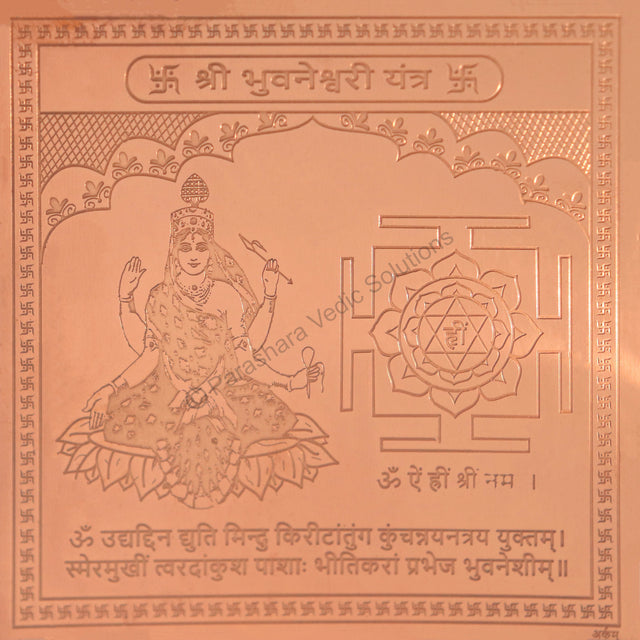 Arkam Bhuvaneshwari Yantra / Bhuwaneshwari Yantra - Copper - (4 x 4 inches, Brown) - Retail Maharaj