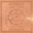 Arkam Chamunda Yantra - Copper - (4 x 4 inches, Brown) - Retail Maharaj
