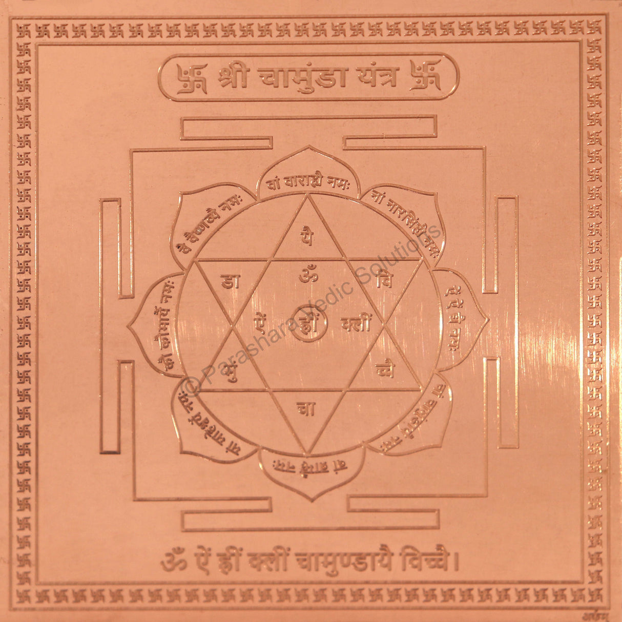 Arkam Chamunda Yantra - Copper - (4 x 4 inches, Brown) - Retail Maharaj