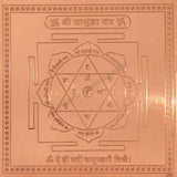 Arkam Chamunda Yantra - Copper - (4 x 4 inches, Brown) - Retail Maharaj