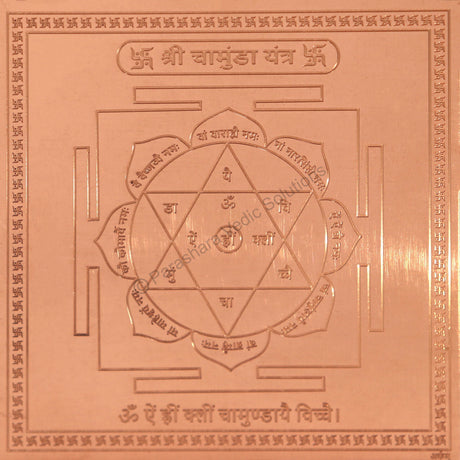 Arkam Chamunda Yantra - Copper - (4 x 4 inches, Brown) - Retail Maharaj