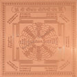 Arkam Chausath Yogini Yantra / 64 Yogini Yantra - Copper - (4 x 4 inches, Brown) - Retail Maharaj