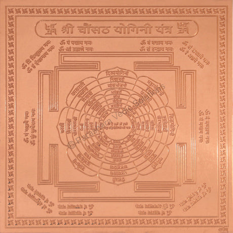 Arkam Chausath Yogini Yantra / 64 Yogini Yantra - Copper - (4 x 4 inches, Brown) - Retail Maharaj