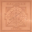 Arkam Dhan Akarshan Yantra - Copper - (4 x 4 inches, Brown) - Retail Maharaj