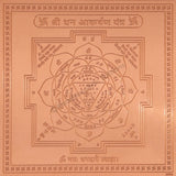 Arkam Dhan Akarshan Yantra - Copper - (4 x 4 inches, Brown) - Retail Maharaj