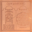 Arkam Dhumavati Yantra / Dhumawati Yantra - Copper - (4 x 4 inches, Brown) - Retail Maharaj