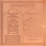Arkam Dhumavati Yantra / Dhumawati Yantra - Copper - (4 x 4 inches, Brown) - Retail Maharaj