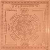 Arkam Durga Saptashati Yantra - Copper - (4 x 4 inches, Brown) - Retail Maharaj