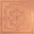 Arkam Ganpati Yantra / Ganesh Yantra - Copper - (4 x 4 inches, Brown) - Retail Maharaj