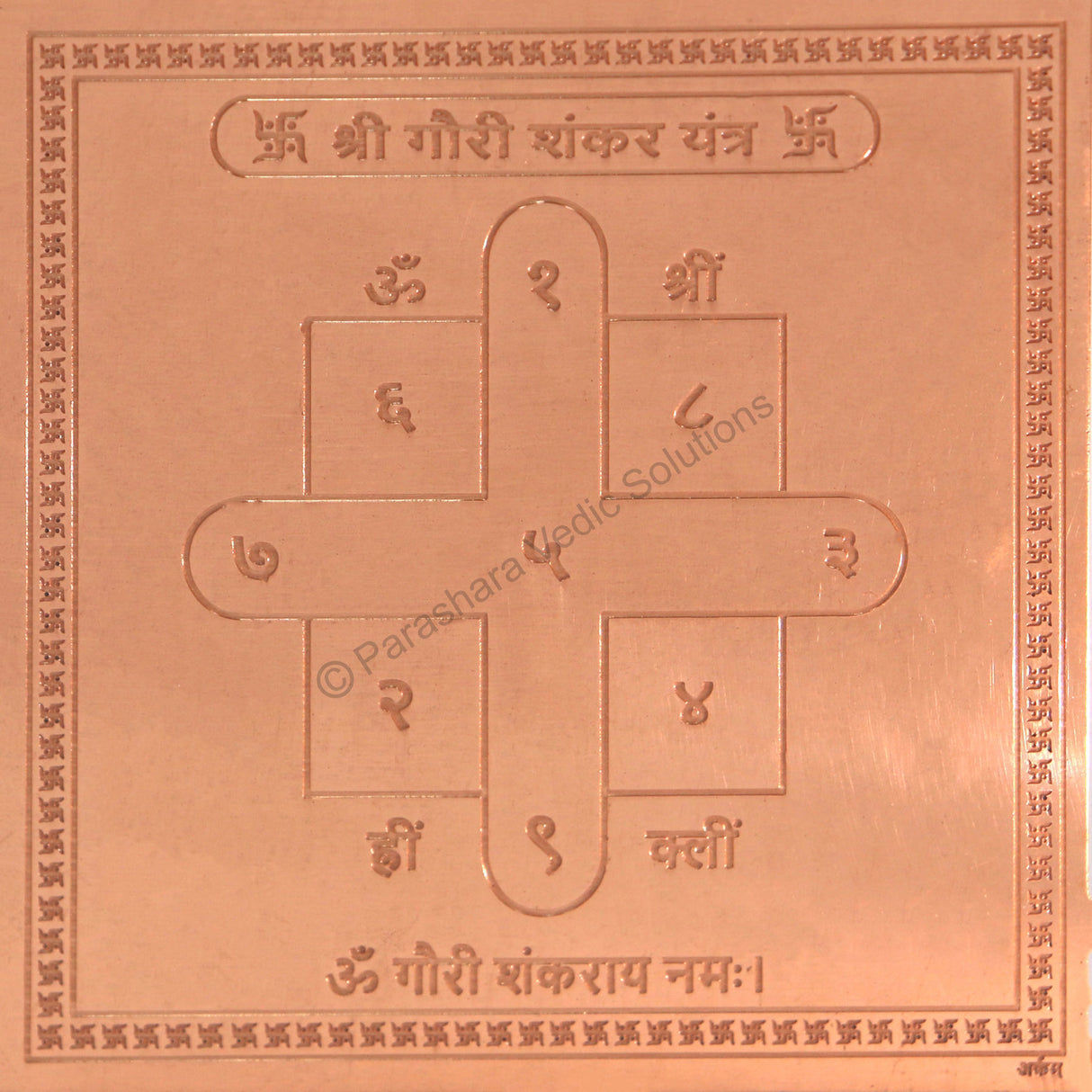 Arkam Gauri Shankar Yantra - Copper - (4 x 4 inches, Brown) - Retail Maharaj