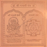 Arkam Gayatri Yantra - Copper - (4 x 4 inches, Brown) - Retail Maharaj
