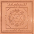 Arkam Hayagriva Yantra / Haygreeva Yantra - Copper - (4 x 4 inches, Brown) - Retail Maharaj