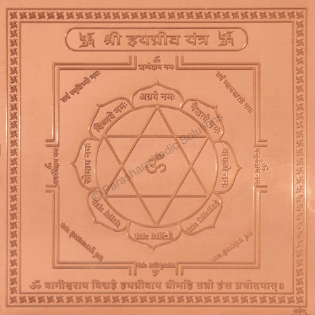 Arkam Hayagriva Yantra / Haygreeva Yantra - Copper - (4 x 4 inches, Brown) - Retail Maharaj