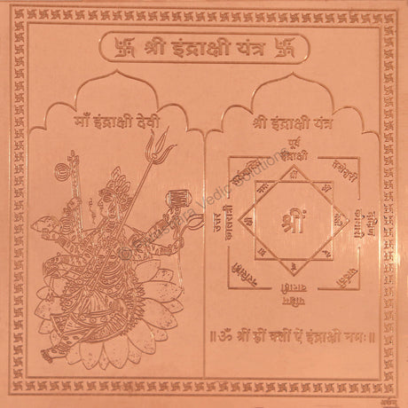 Arkam Indrakshi Yantra - Copper - (4 x 4 inches, Brown) - Retail Maharaj