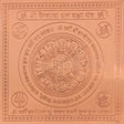 Arkam Kailash Dhan Raksha Yantra - Copper - (4 x 4 inches, Brown) - Retail Maharaj