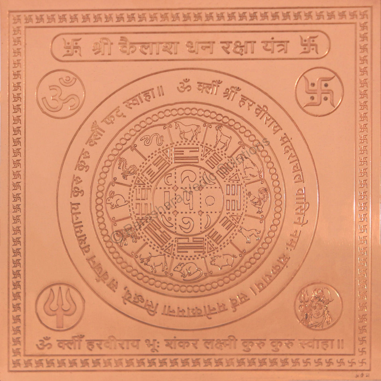 Arkam Kailash Dhan Raksha Yantra - Copper - (4 x 4 inches, Brown) - Retail Maharaj