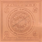 Arkam Kailash Dhan Raksha Yantra - Copper - (4 x 4 inches, Brown) - Retail Maharaj