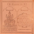 Arkam Kamla Yantra / Kamala Yantra - Copper - (4 x 4 inches, Brown) - Retail Maharaj
