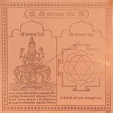 Arkam Kamla Yantra / Kamala Yantra - Copper - (4 x 4 inches, Brown) - Retail Maharaj
