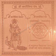 Arkam Kartikeya Yantra / Kartikeya Yantra - Copper - (4 x 4 inches, Brown) - Retail Maharaj