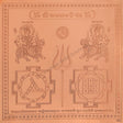 Arkam Katyayani Yantra / Katyayini Yantra - Copper - (4 x 4 inches, Brown) - Retail Maharaj