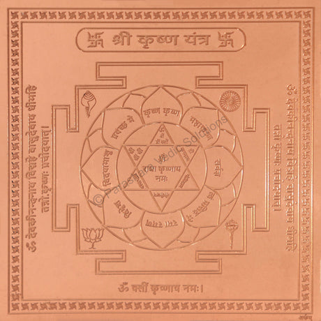 Arkam Krishna Yantra - Copper - (4 x 4 inches, Brown) - Retail Maharaj