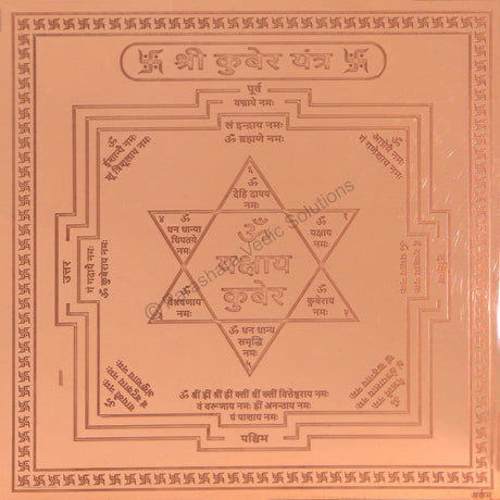 Arkam Kuber Yantra / Kuber Yantra - Copper - (4 x 4 inches, Brown) - Retail Maharaj