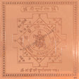 Arkam Kurma Yantra / Koorma Yantra - Copper - (4 x 4 inches, Brown) - Retail Maharaj