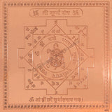 Arkam Kurma Yantra / Koorma Yantra - Copper - (4 x 4 inches, Brown) - Retail Maharaj