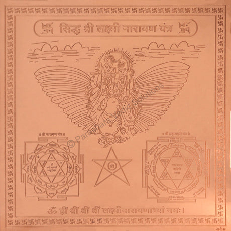 Arkam Lakshmi Narayan Yantra / Laxmi Narayan Yantra - Copper - (4 x 4 inches, Brown) - Retail Maharaj