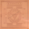 Arkam Mahakali Yantra - Copper - (4 x 4 inches, Brown) - Retail Maharaj