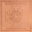 Arkam Mahaneel Saraswati Yantra - Copper - (4 x 4 inches, Brown) - Retail Maharaj