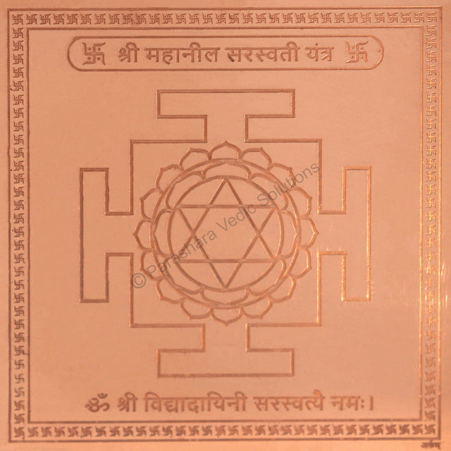 Arkam Mahaneel Saraswati Yantra - Copper - (4 x 4 inches, Brown) - Retail Maharaj