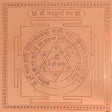 Arkam Navdurga Yantra / Navadurga Yantra - Copper - (4 x 4 inches, Brown) - Retail Maharaj