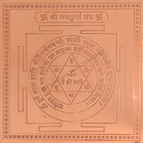 Arkam Navdurga Yantra / Navadurga Yantra - Copper - (4 x 4 inches, Brown) - Retail Maharaj