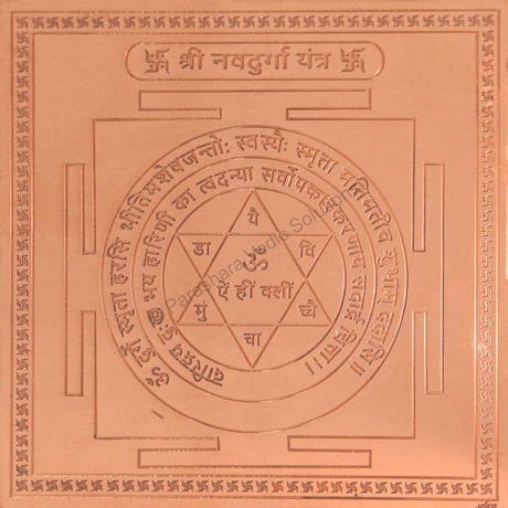 Arkam Navdurga Yantra / Navadurga Yantra - Copper - (4 x 4 inches, Brown) - Retail Maharaj