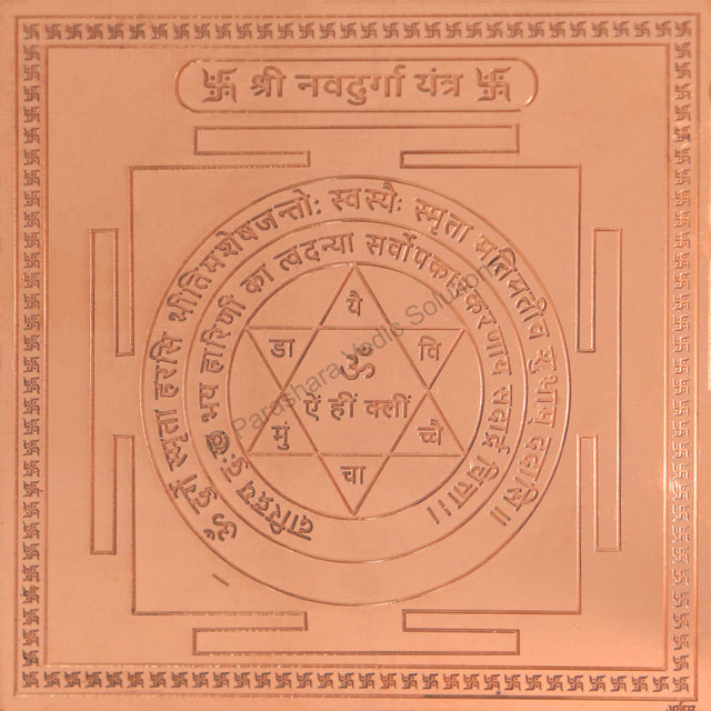 Arkam Navdurga Yantra / Navadurga Yantra - Copper - (4 x 4 inches, Brown) - Retail Maharaj